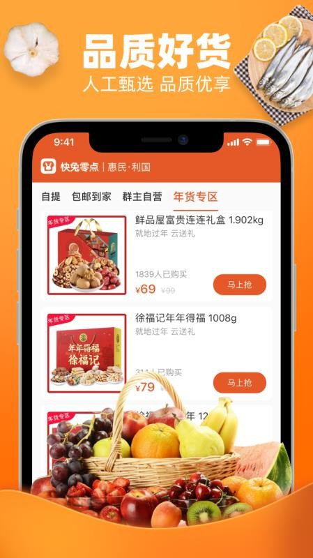 快兔零點(diǎn)