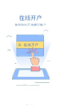 國海良時期貨app官方版