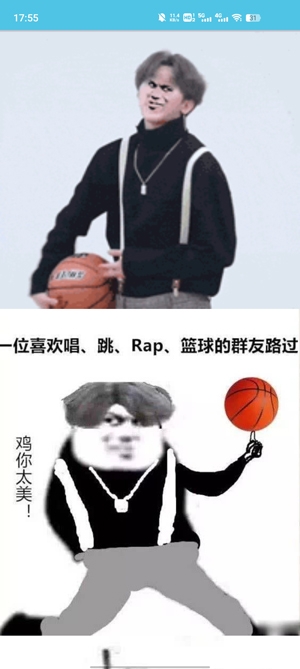 ikun家族App官方版