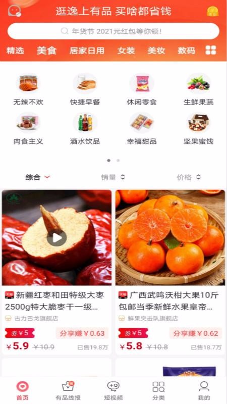 逸上有品