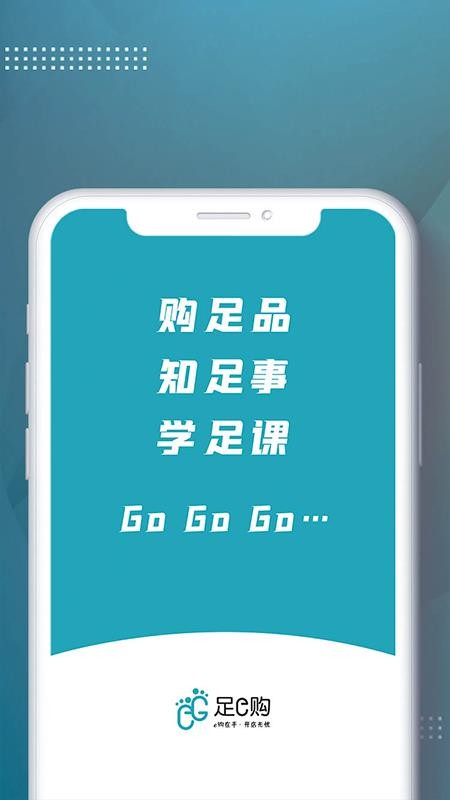 足e購