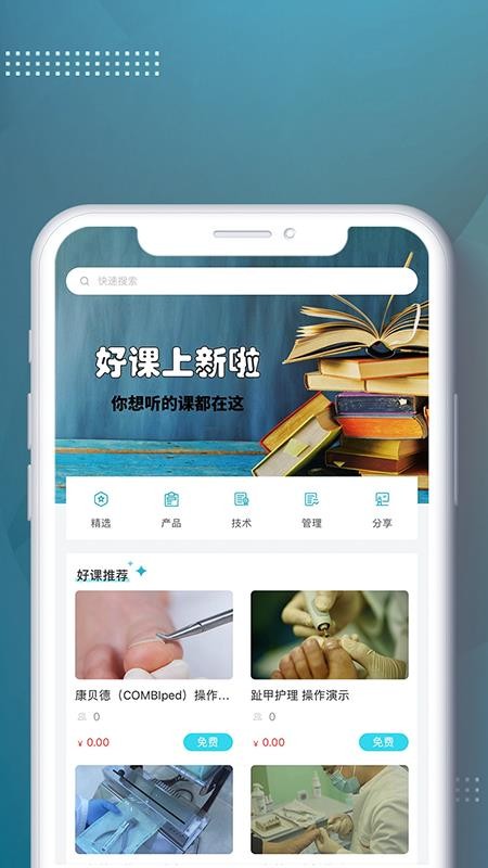 足e購