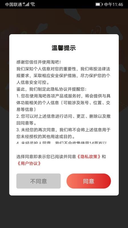 淘吧