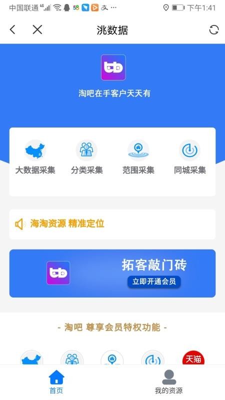 淘吧