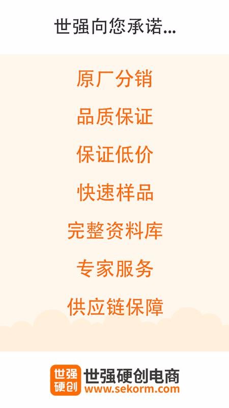 世強(qiáng)硬創(chuàng)電商