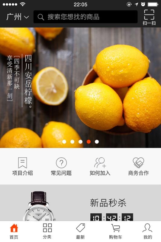 善活精選