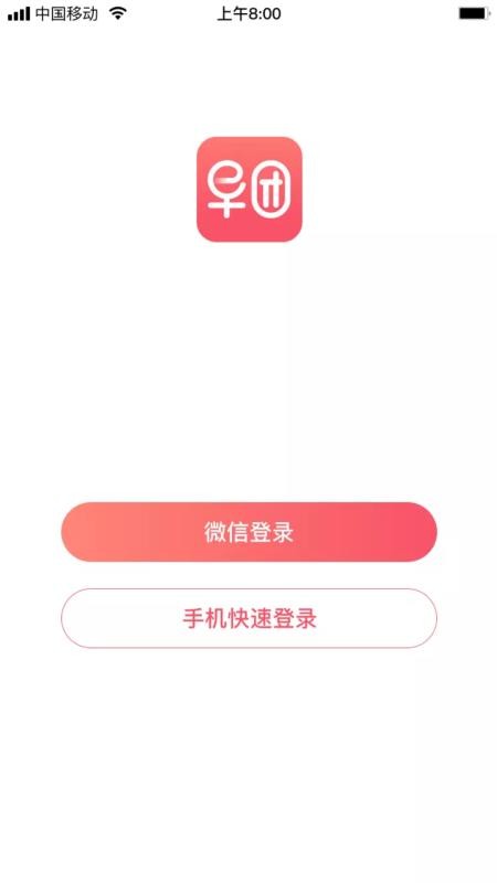 早團(tuán)新零售