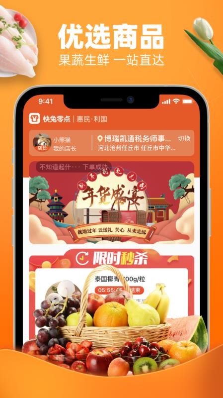 快兔零點(diǎn)