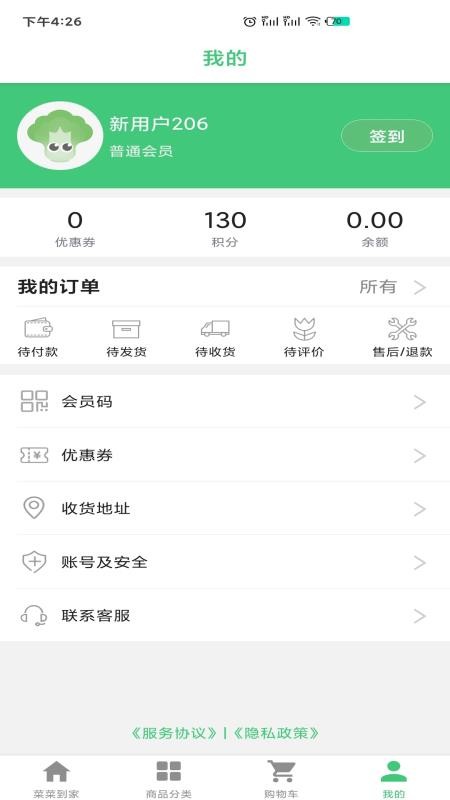菜菜到家