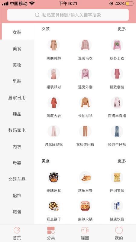貓小綿