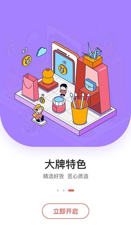 云棲商城