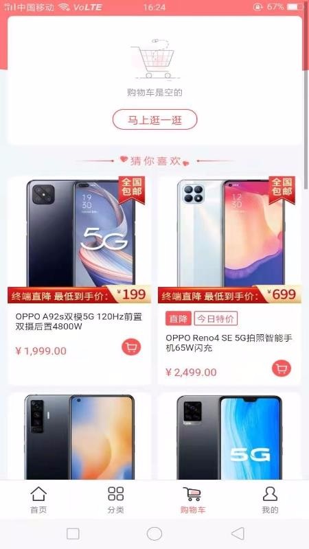 易售寶