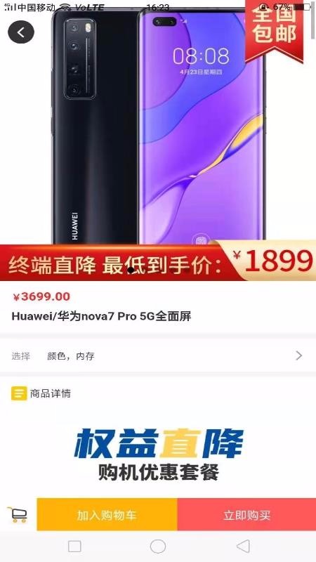 易售寶