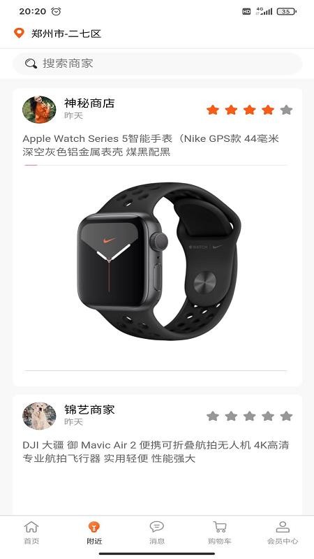 同市買賣