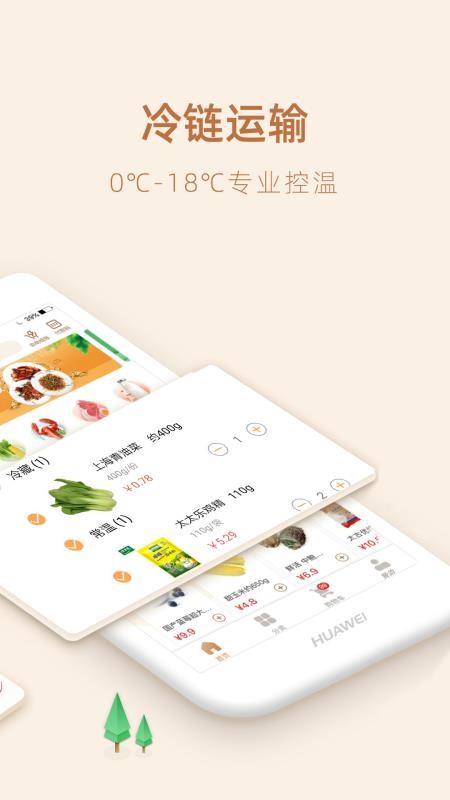 勺品生鮮