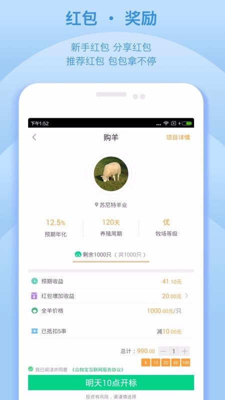 眾牧