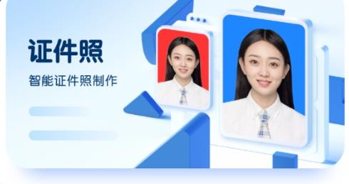 證件照之星換底色app免費(fèi)下載