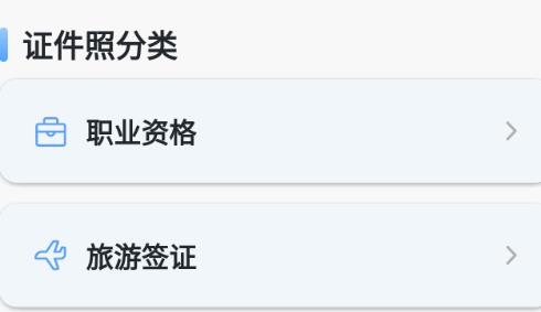 證件照之星換底色app免費(fèi)下載