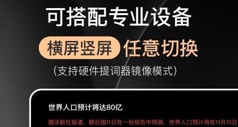 提客提詞器app手機(jī)版