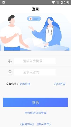 張家口一附院掛號app最新版