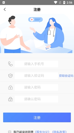 張家口一附院掛號app最新版