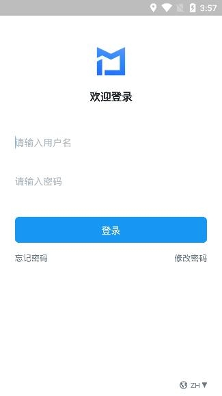 上汽智造app安卓版