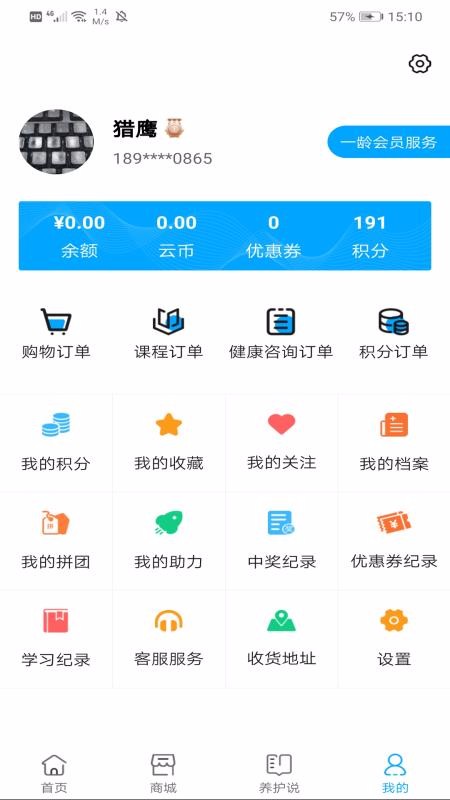 一齡云
