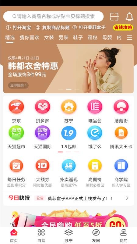 莫菲盒子