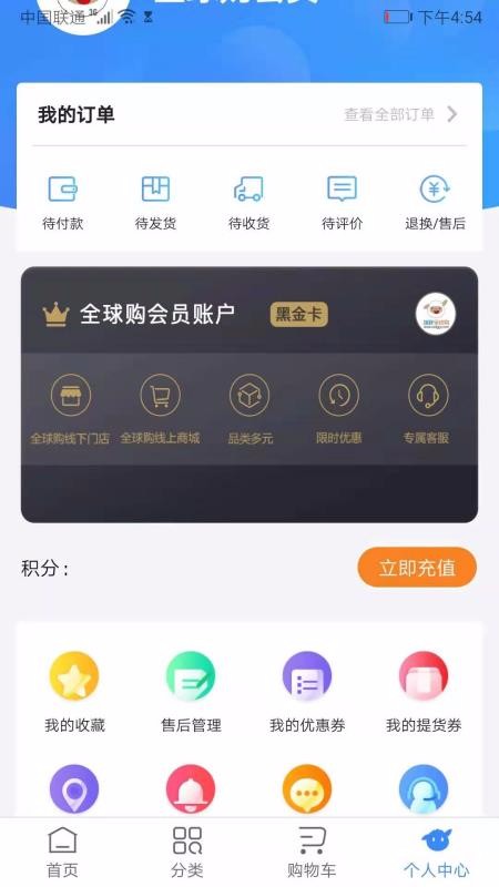 瑞祥全球購