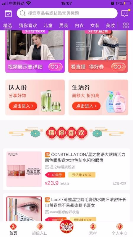 超劃算