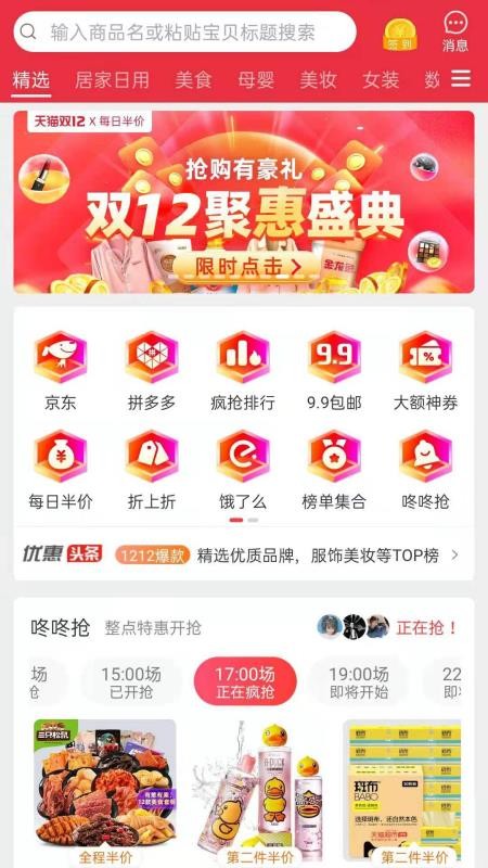 妙淘