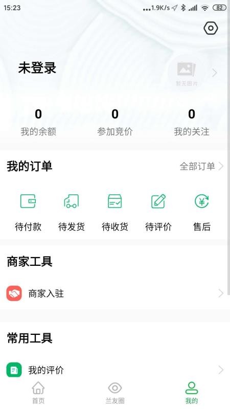 名人名蘭