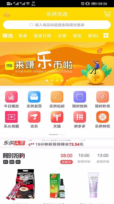 樂(lè)供優(yōu)選