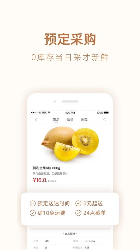 勺品生鮮