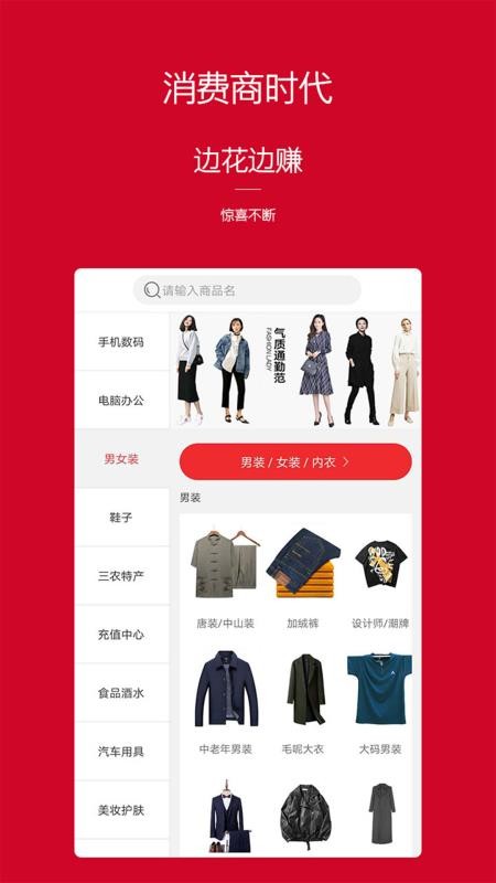 商旅易購