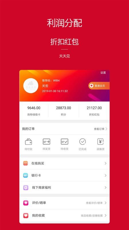 商旅易購