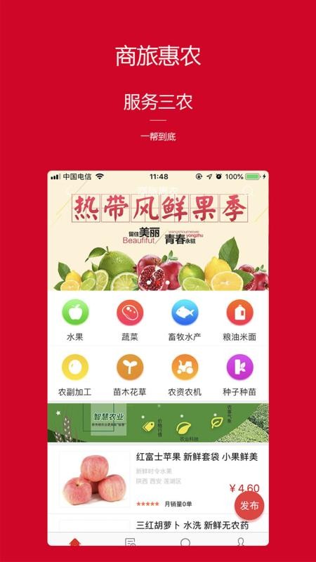 商旅易購