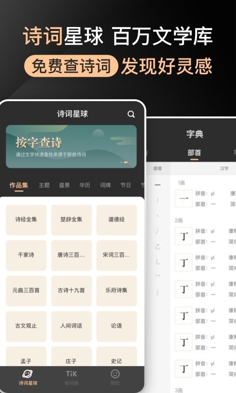 提客提詞器app手機(jī)版