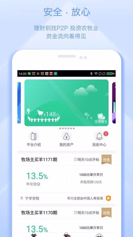 眾牧