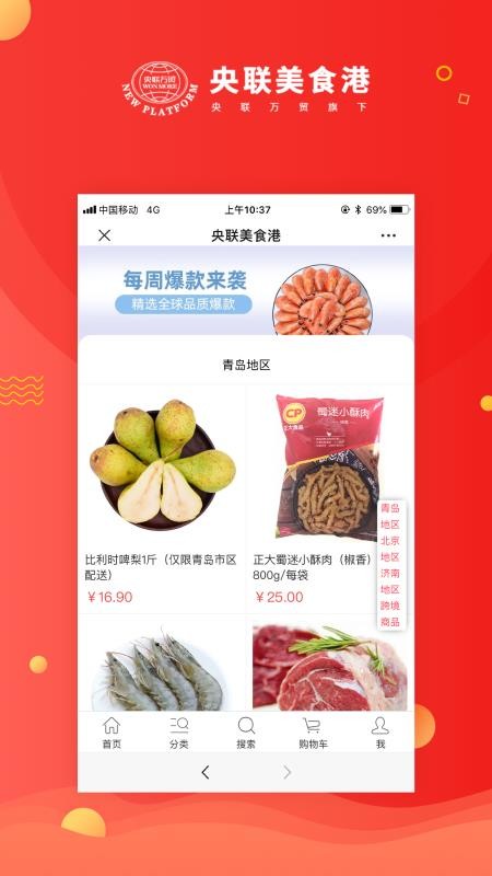 央聯(lián)美食港