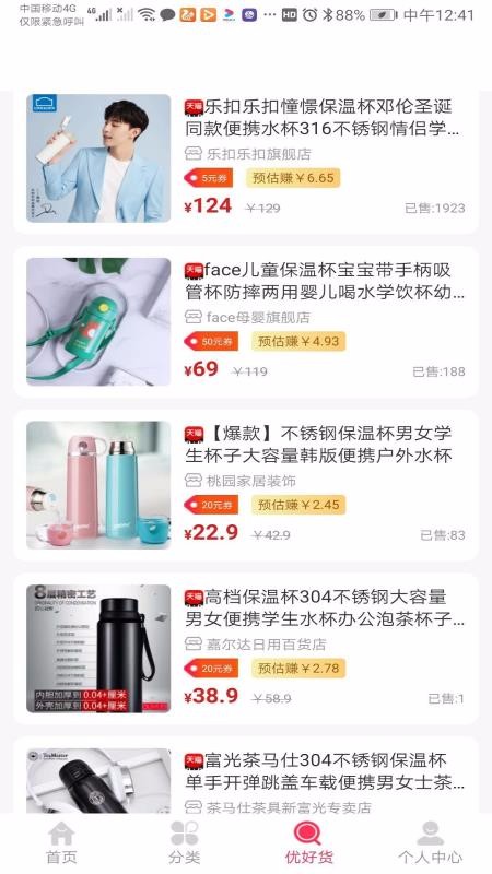 超劃算