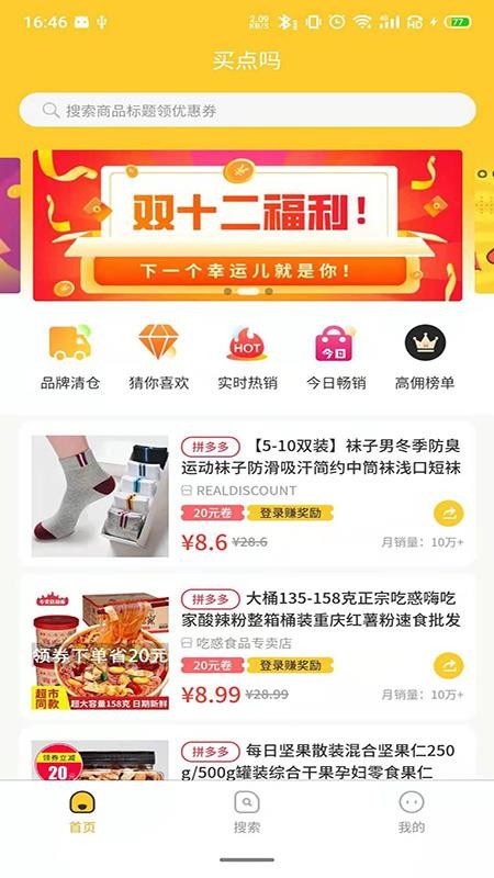 買(mǎi)點(diǎn)嗎