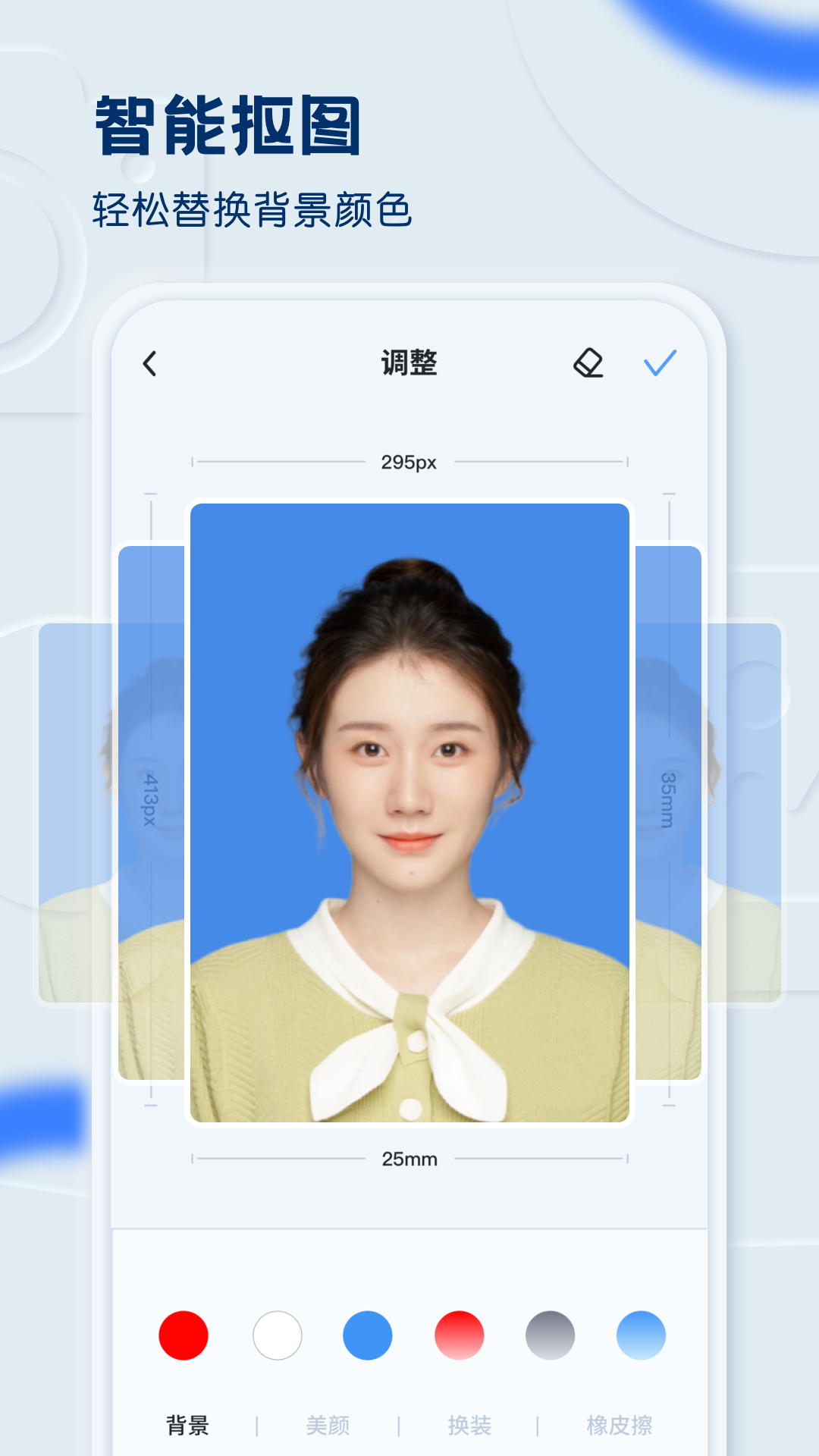 黃鴨證件照app安卓版