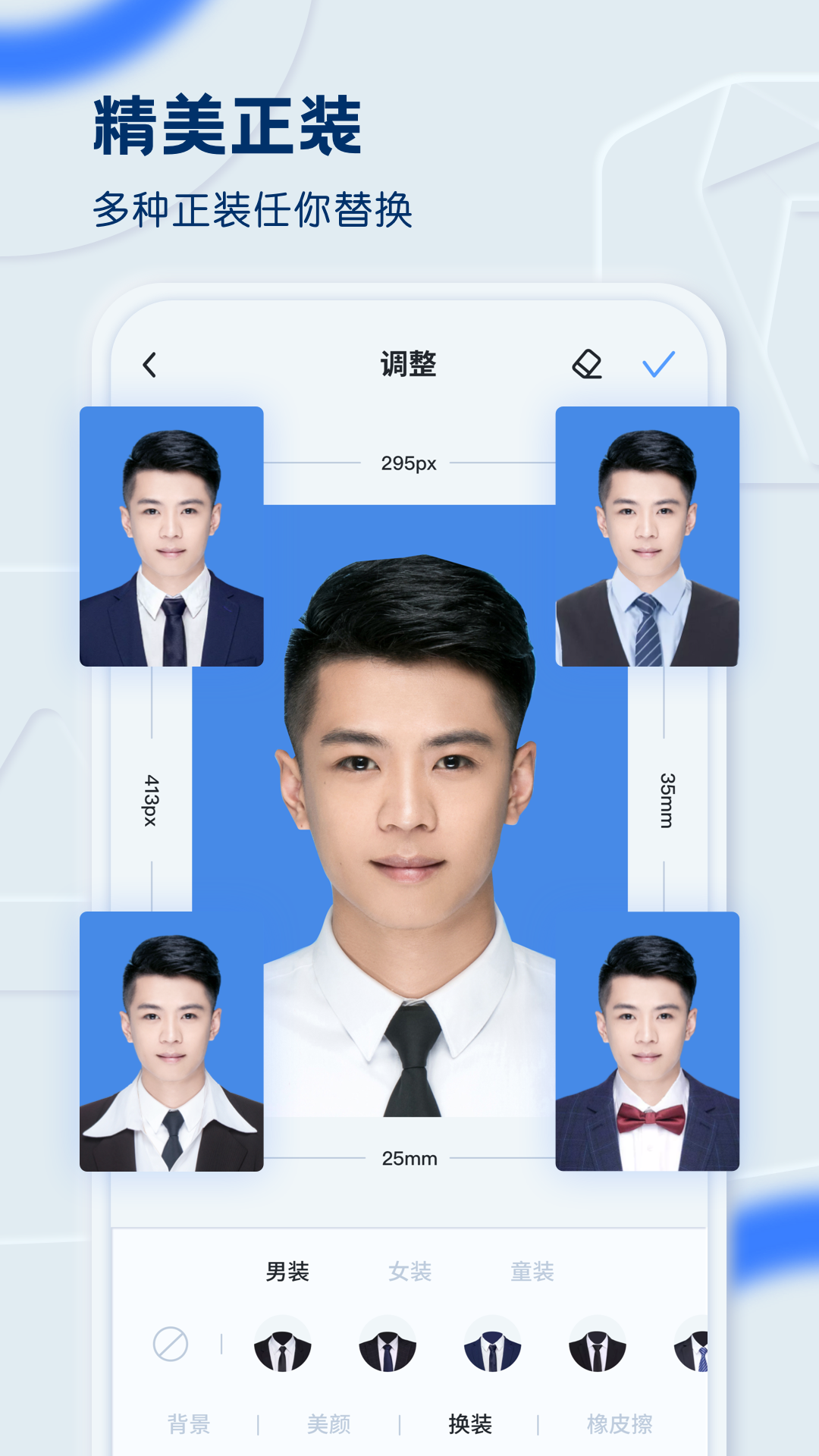 黃鴨證件照app安卓版