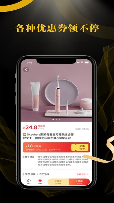 口袋優(yōu)選