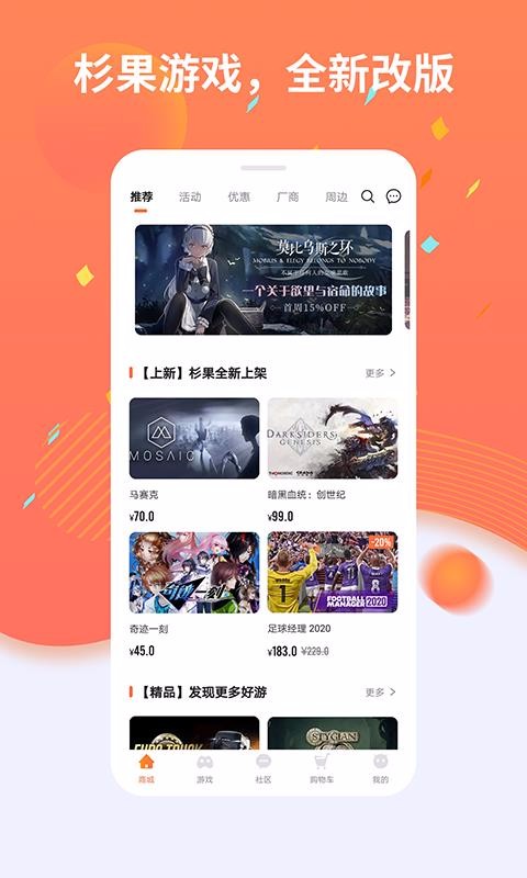 杉果游戲