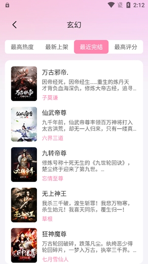毛桃閱讀app官方版