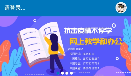 南昌航空大學(xué)App最新版