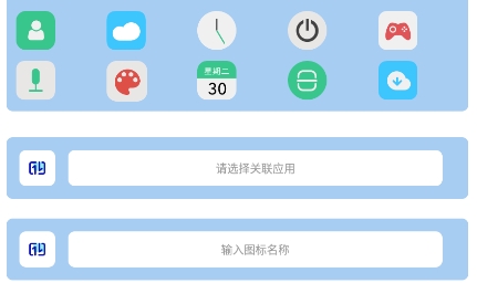 軟件隱藏助手app最新版
