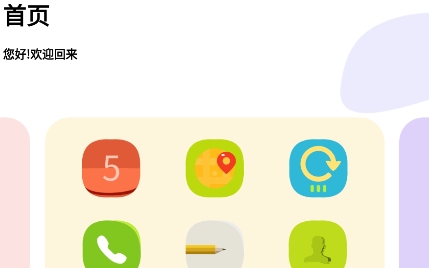 軟件隱藏助手app最新版